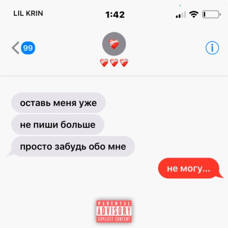 НЕ МОГУ | Boomplay Music