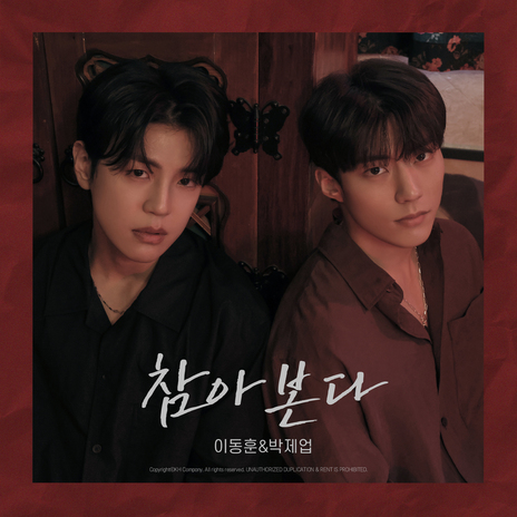 I Still (Inst) ft. 박제업 | Boomplay Music