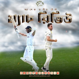 Comeback from England | 3rd Test of the Ashes 2023 | Match Review | S02 E09