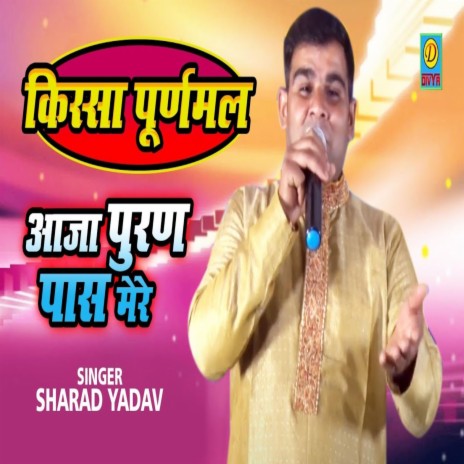 Aaja Puran Pass Mere (Haryanvi) | Boomplay Music