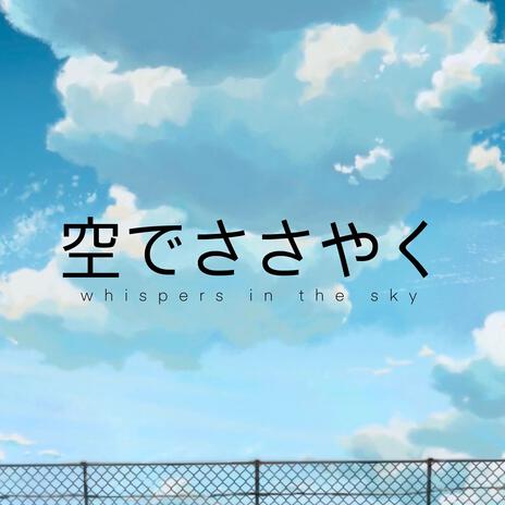 Whispers in the sky | Boomplay Music