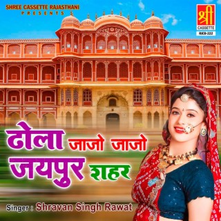 Dhola Jajo Jajo Jaipur Sheher