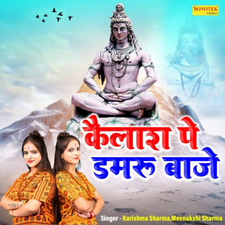 Kailash Pe Damru Baaje ft. Meenakshi Sharma | Boomplay Music