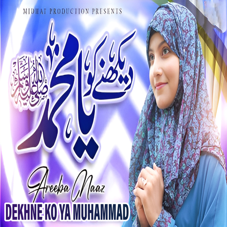 Dekhne Ko Ya Muhammad | Boomplay Music