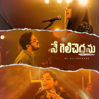 NE GELICHEDANU (feat. Rachel Meghna & Esther Evelyne) (Telugu Worship Song)