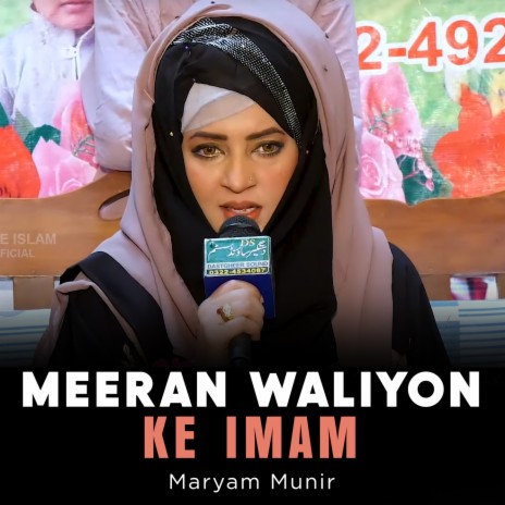 Meeran Waliyon Ke Imam | Boomplay Music