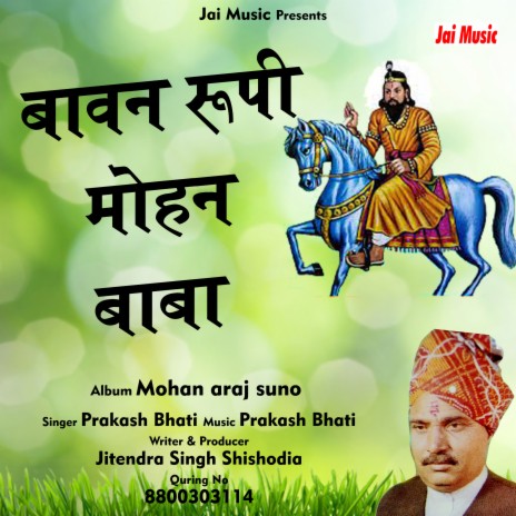 Bawan rupi Mohan baba | Boomplay Music