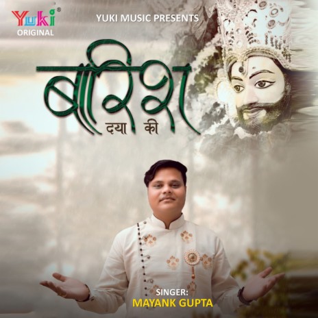 Barish Daya Ki | Boomplay Music