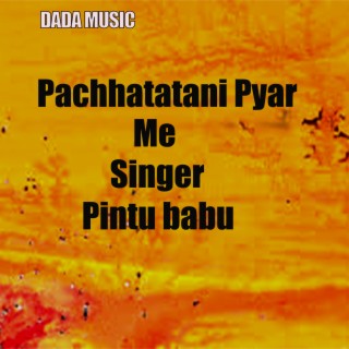 Pachhatatani Pyar Me