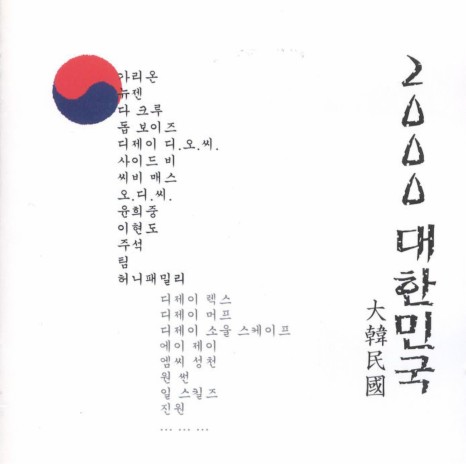 Do Da Right One ft. Ginwon | Boomplay Music