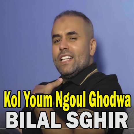 Kol Youm Ngoul Ghodwa | Boomplay Music