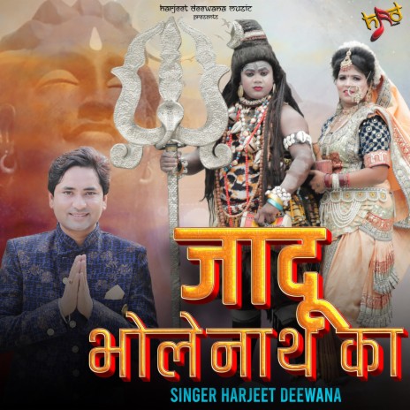 Jadu Bholenath Ka | Boomplay Music