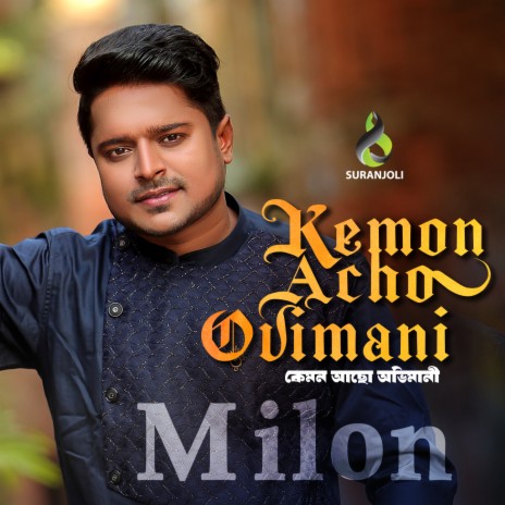 Kemon Acho Ovimani | Boomplay Music