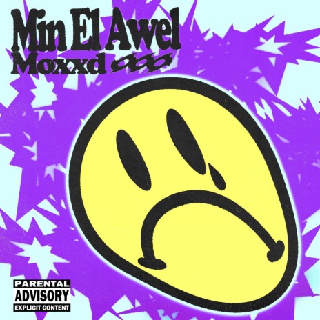 Min El Awel | Boomplay Music