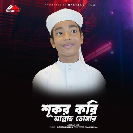 Shukor Kori Allah Tomar ft. Rayhan | Boomplay Music