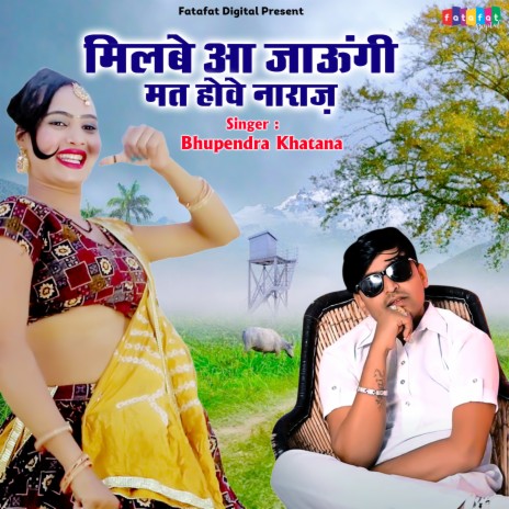 Milbe Aa Jaungi Mat Howe Naraj | Boomplay Music