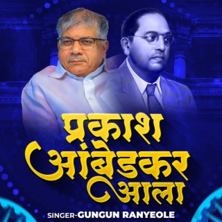 Prakash Ambedkar Ala