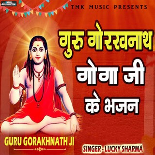 Guru Gorakhnath Goga Ji Bhajan