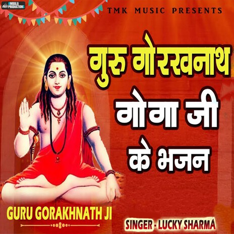 Guru Gorakhnath Goga Ji Bhajan | Boomplay Music