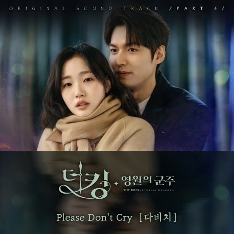 Please Don't Cry (Instrumental) | Boomplay Music