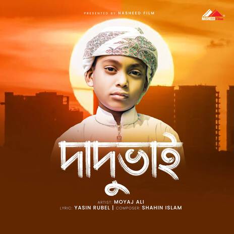 Dadu Vay | Boomplay Music