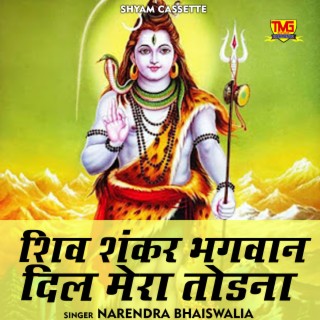 Shiv Shankar Bhagwan Dil Mera Todna