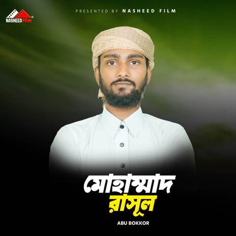 Mohammad Rasul (Vocal) | Boomplay Music