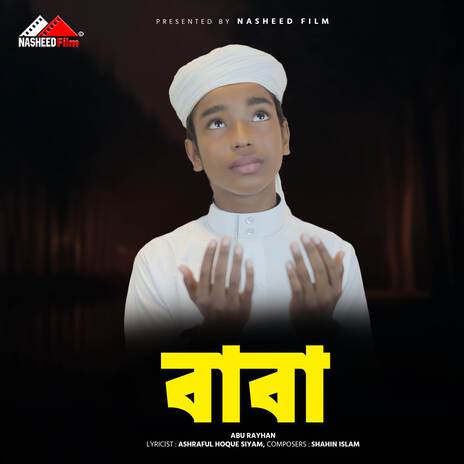 Baba | Boomplay Music