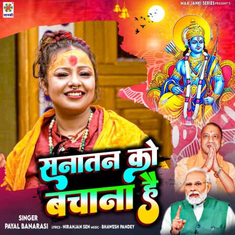 Sanatan Ko Bachana Hai | Boomplay Music