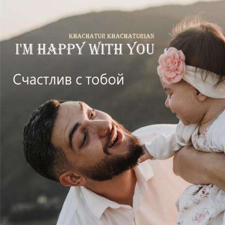 Im happy with you - Счастлив с тобой