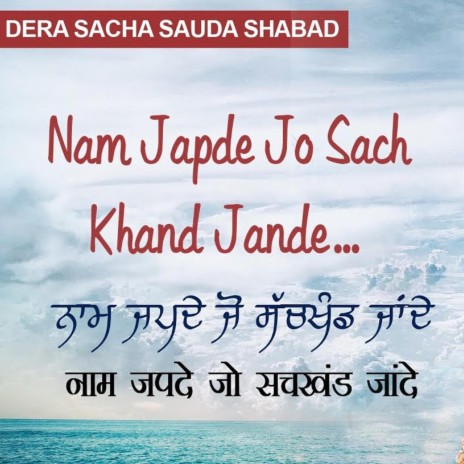 Naam Japde Jo Sach Khand Jande, Dera Sacha Sauda | Boomplay Music