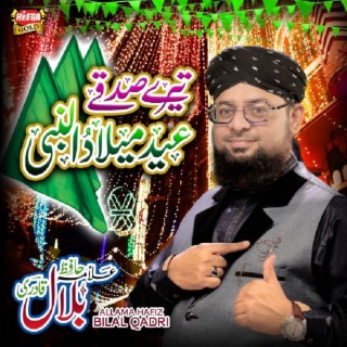 Tere Sadqay Eid Milad Un Nabi