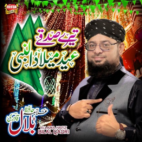 Tere Sadqay Eid Milad Un Nabi | Boomplay Music