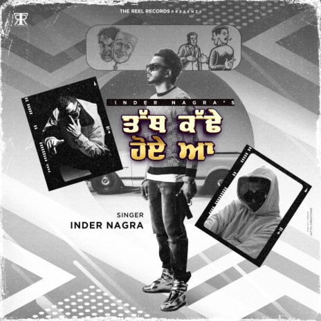 TATH KADDE HOYE AA | Boomplay Music