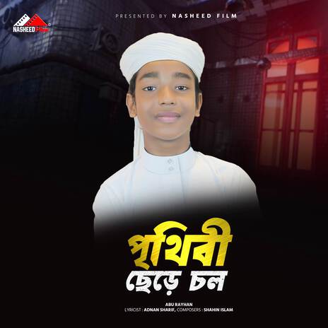 Prithibi Chere Cholo ft. Rayhan | Boomplay Music