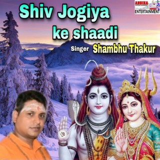 Shiv Jogiya Ke Shaadi