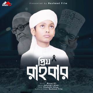 Prio Rahabar lyrics | Boomplay Music