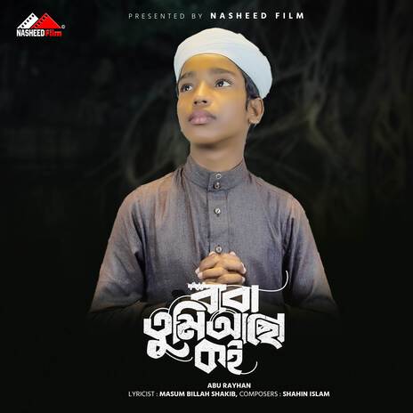 Baba Tumi Acho Koi | Boomplay Music