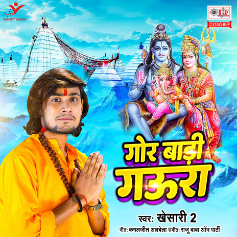 Gor Baadi Gaura | Boomplay Music