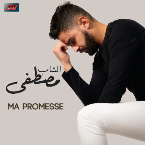 Ma promesse | Boomplay Music