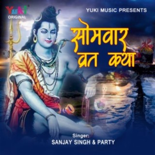 Somvaar Vrat Katha