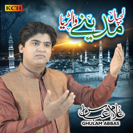 Lajpal Madine Walrya | Boomplay Music