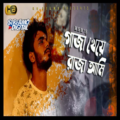 Gaja Kheye Raja Ami | Boomplay Music