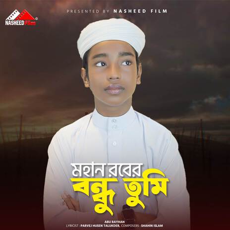 Mohan Rober Bondhu (Vocal Version) ft. Rayhan | Boomplay Music