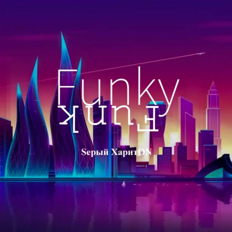 Funky Funk | Boomplay Music