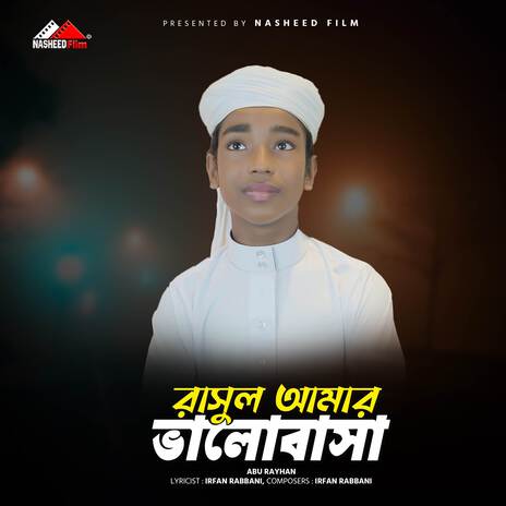 Rasul Amar Valobasa (Vocal) | Boomplay Music