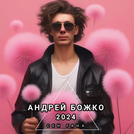 Курьёз | Boomplay Music