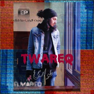 TWAREQ - طوارئ