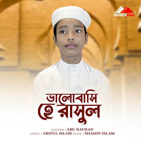 Valobasi He Rasul | Boomplay Music