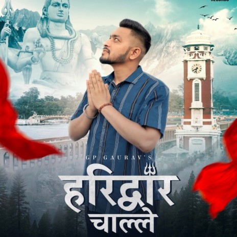 Haridwar chaale | Boomplay Music